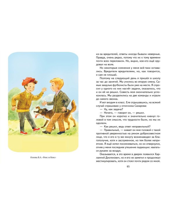 Рассказы и стихи про детей (ил.)