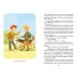 Рассказы и стихи про детей (ил.)