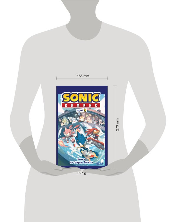 Sonic. Битва за Остров Ангела. Комикс. Том 3 (перевод от Diamond Dust и Сыендука)