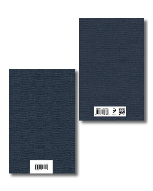 Культовые психологические триллеры (набор из 2-х книг "Коллекционер" Джон Фаулз + "Молчание ягнят" Томас Харрис)