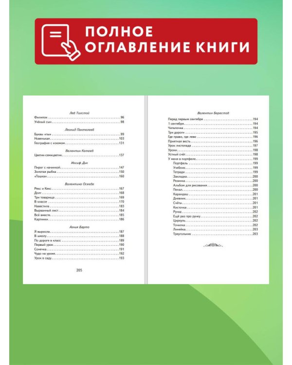 Рассказы и стихи про детей (ил.)