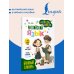 Английский язык. Activity book. Базовый словарь