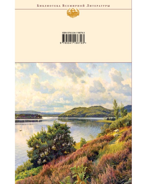 Тихий Дон. Книги I-II