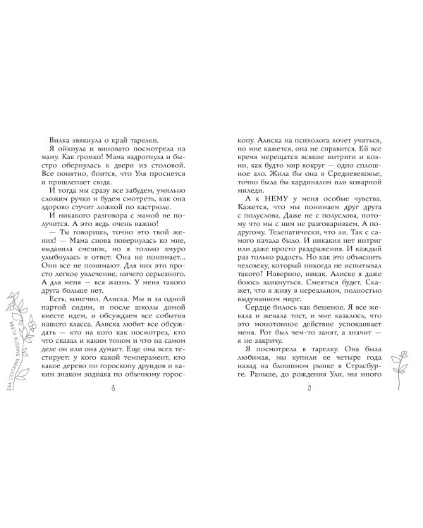 Два спутника планеты Ксюша