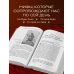 Большая книга мифов России