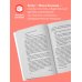 Дао жизни. Мастер-класс от убежденного индивидуалиста