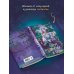 Дополнительное изображение книги «Омут морока и тайн (#2)»