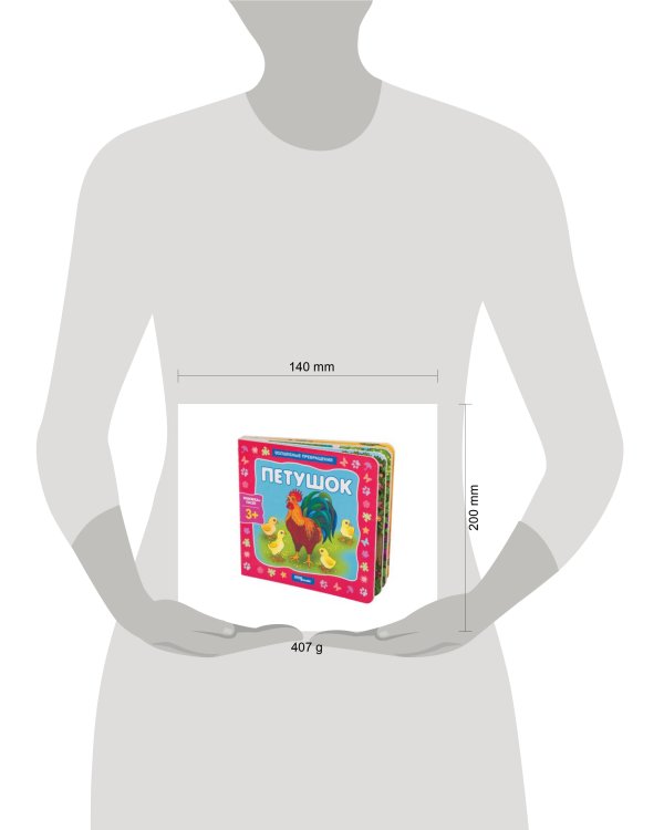 Книжка-игрушка "Петушок" ("Волшебные превращения")