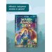 Детектив идет по следу Загадки лунного света