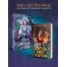 Дополнительное изображение книги «Омут морока и тайн (#2)»