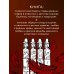 Большая книга мифов России