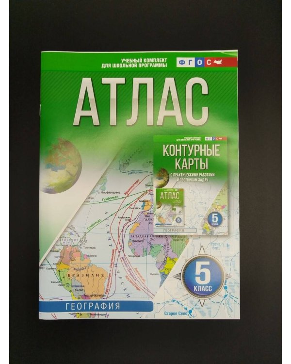 Дополнительное изображение книги «Атлас 5 класс. География. ФГОС (Россия в новых границах)!»