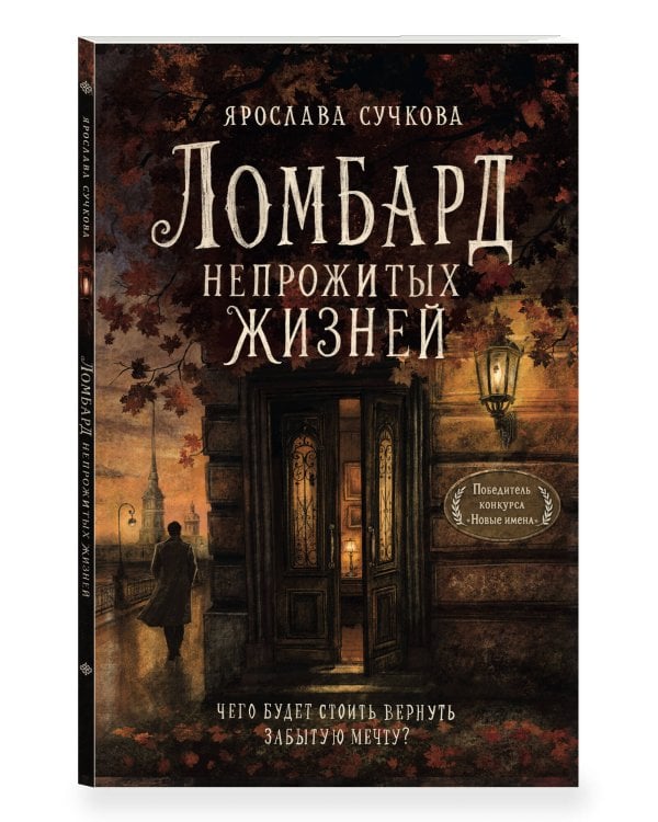 Дополнительное изображение книги «Я выбираю радость сегодня. И перестаю ждать, когда начнется лучшая жизнь»