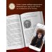 Большая книга мифов России