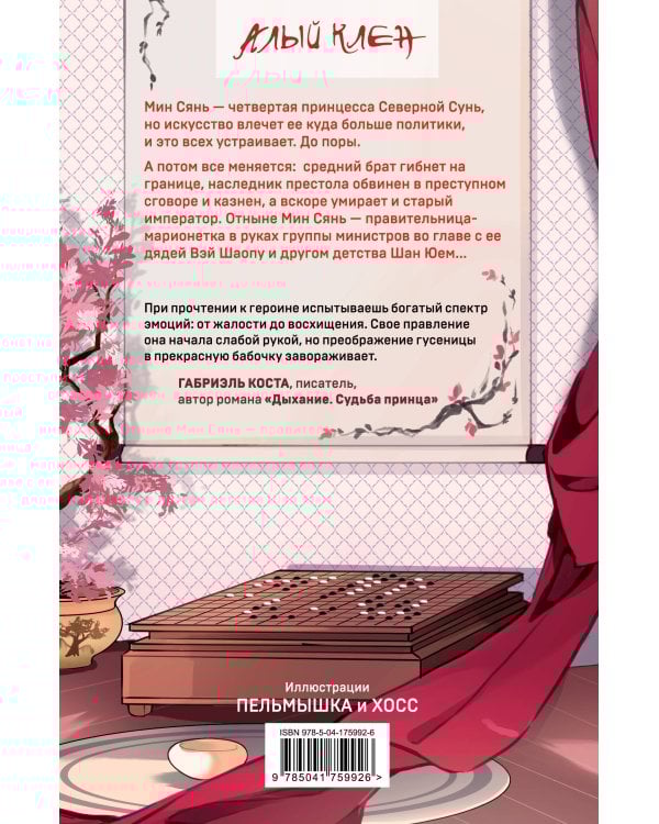 Комплект из 3 книг (Император желает услышать «Да» + Карп, который мечтал стать драконом + Золотая клетка )