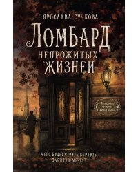 Я выбираю радость сегодня. И перестаю ждать, когда начнется лучшая жизнь