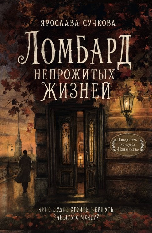 Обложка книги «Я выбираю радость сегодня. И перестаю ждать, когда начнется лучшая жизнь» — Тэ Су, ISBN 9785042512681