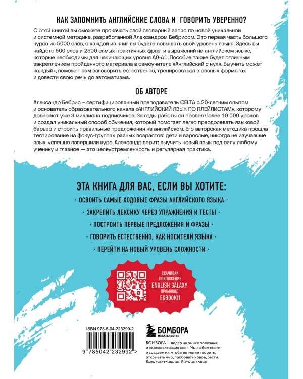 3000 самых нужных английских слов и выражений