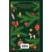 Новогодние и рождественские истории (комплект из 2 книг: Зимние истории и Рождественские повести)