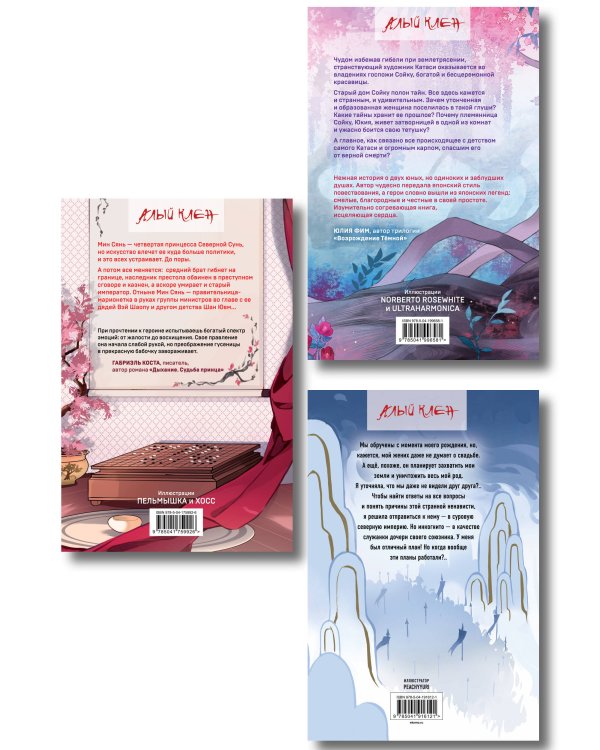 Комплект из 3 книг (Император желает услышать «Да» + Карп, который мечтал стать драконом + Золотая клетка )