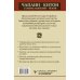 Актерское мастерство. Лучшие методики и техники знаменитых мастеров театра и кино. Чаплин, Китон, Станиславский, Чехов