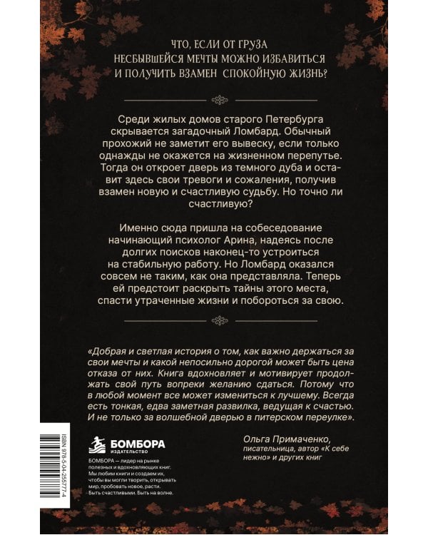Дополнительное изображение книги «Я выбираю радость сегодня. И перестаю ждать, когда начнется лучшая жизнь»