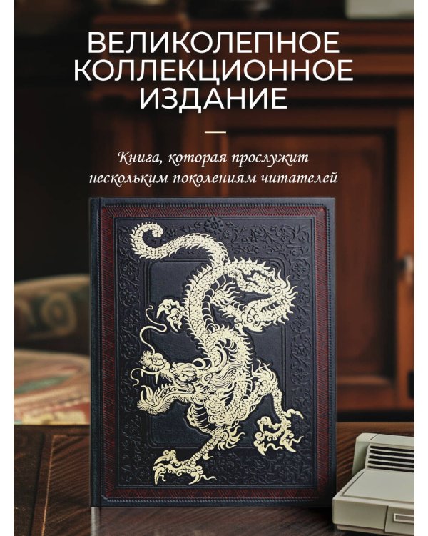 Восток. Мудрое слово на каждый день. Коллекционное издание карманного формата на бумаге премиум-класса в переплете ручной работы с дублюрами и золоченым обрезом