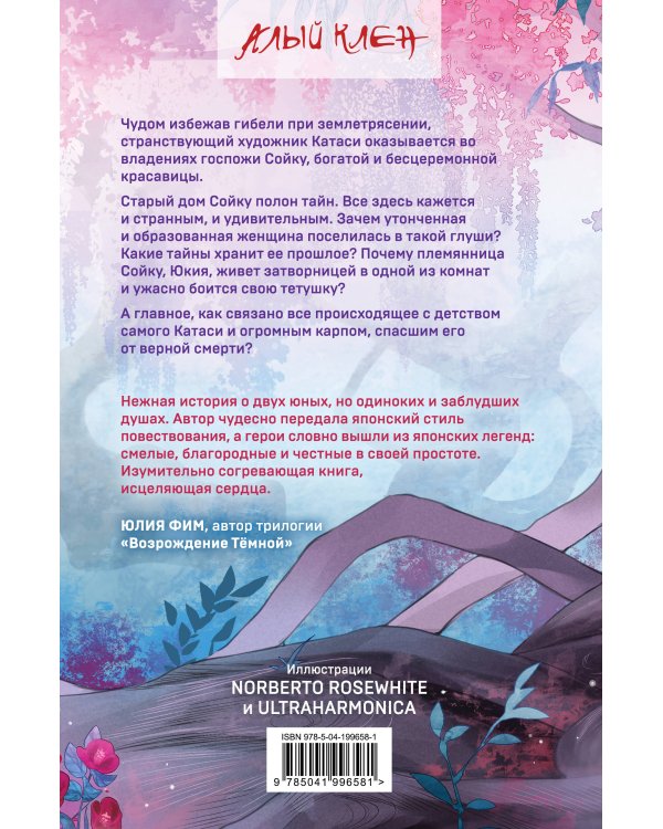 Комплект из 3 книг (Император желает услышать «Да» + Карп, который мечтал стать драконом + Золотая клетка )