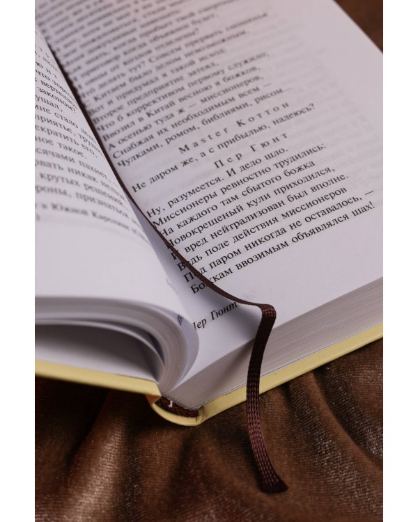 Пер Гюнт. Кукольный дом. Гедда Габлер