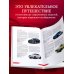 Подарочные издания. Автомобили 1000 культовых автомобилей. 3-е издание.
