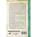 Классика медицинской литературы Все секреты мозга: большая книга про сознание