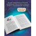 Дополнительное изображение книги «Омут морока и тайн (#2)»