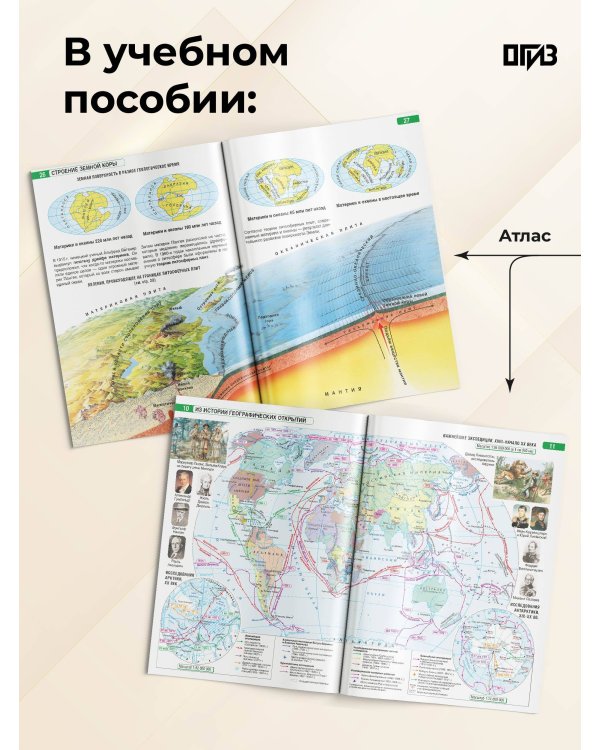 Атлас 5 класс. География. ФГОС (Россия в новых границах)!