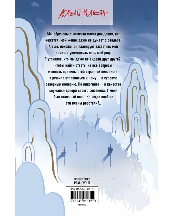 Комплект из 3 книг (Император желает услышать «Да» + Карп, который мечтал стать драконом + Золотая клетка )