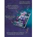 Дополнительное изображение книги «Омут морока и тайн (#2)»