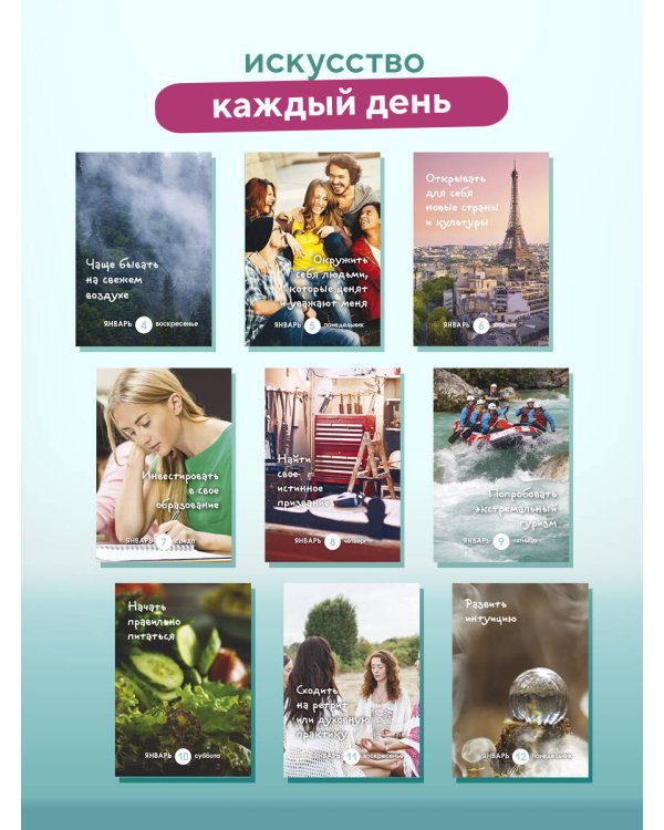 Календарь моих желаний. В этом году я желаю себе… Настольный отрывной календарь 2026