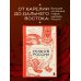 Большая книга мифов России