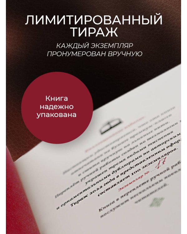 Восток. Мудрое слово на каждый день. Коллекционное издание карманного формата на бумаге премиум-класса в переплете ручной работы с дублюрами и золоченым обрезом
