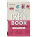 Инстахудожник Скетчбук. Любимые уроки от Любови Дрюма. 17 мастер-классов