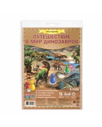 Игра-ходилка с фишками. Путешествие в мир динозавров. 59,5х42 см. ГЕОДОМ
