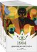 Набор "Такой разный Оруэлл" (из 4-х книг: "1984", "Скотный двор. Эссе", "Дочь священника", "Дни в Бирме")