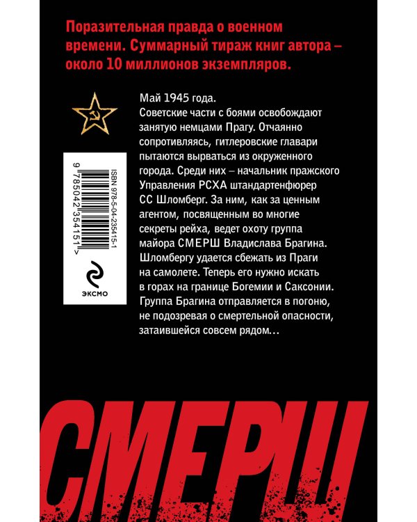 Следы со свастикой