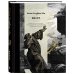 Дополнительное изображение книги «Фауст. Коллекционное издание с иллюстрациями разных художников»