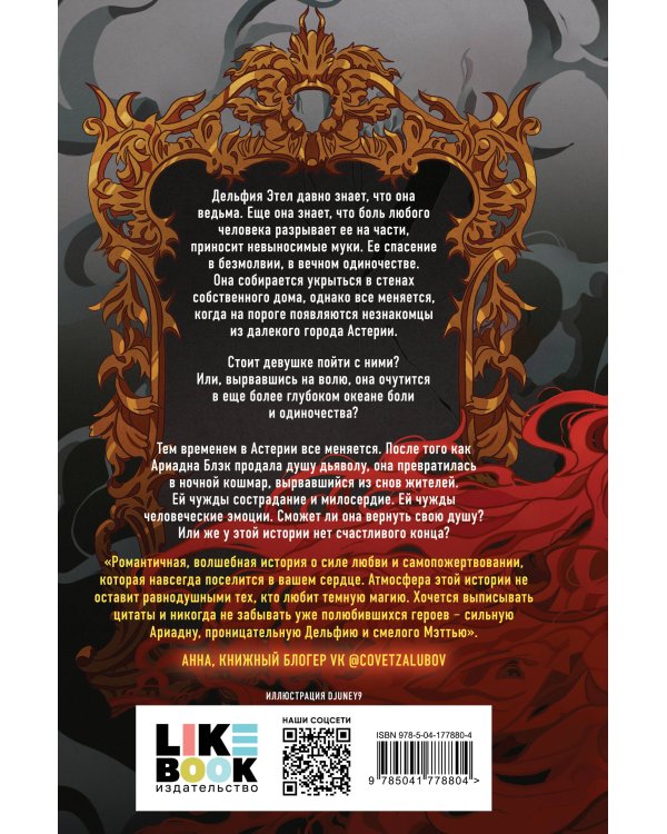 Смертельно безмолвна