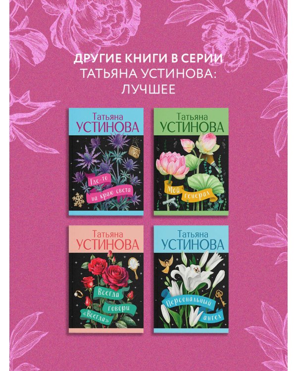 Роковой подарок