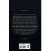 Дополнительное изображение книги «Волчья хватка»