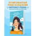 Истории, которые исцеляют душу Пусть все твои тревоги унесут единороги