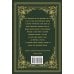 Православное чтение (мал.) Православный молитвослов. С молитвами о детях, родных и близких