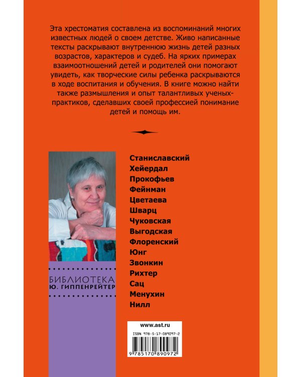 Родителям: как быть ребенком