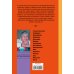 Библиотека Ю. Б. Гиппенрейтер Родителям: как быть ребенком